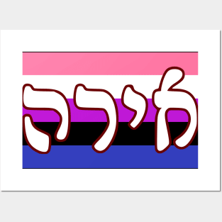 Ira - Wrath (Genderfluid Pride Flag) Posters and Art